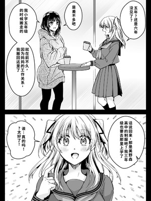 [黒澤pict (黒澤ユリ)] 制服触手21 [DL版] [中国翻訳]_16