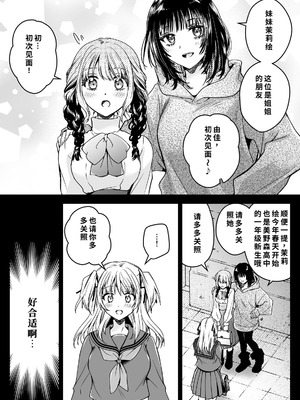 [黒澤pict (黒澤ユリ)] 制服触手21 [DL版] [中国翻訳]_18