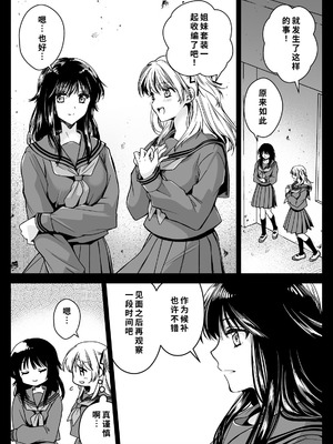[黒澤pict (黒澤ユリ)] 制服触手21 [DL版] [中国翻訳]_19