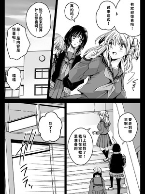 [黒澤pict (黒澤ユリ)] 制服触手21 [DL版] [中国翻訳]_21