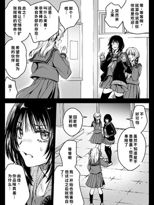 [黒澤pict (黒澤ユリ)] 制服触手21 [DL版] [中国翻訳]_24