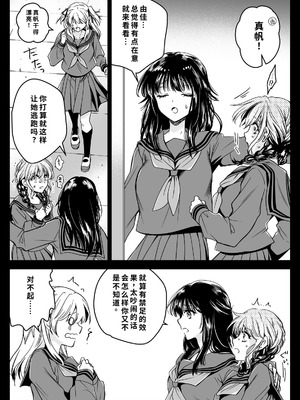 [黒澤pict (黒澤ユリ)] 制服触手21 [DL版] [中国翻訳]_28