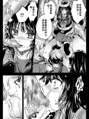 [黒澤pict (黒澤ユリ)] 制服触手21 [DL版] [中国翻訳]_29