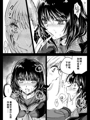 [黒澤pict (黒澤ユリ)] 制服触手21 [DL版] [中国翻訳]_30