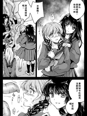 [黒澤pict (黒澤ユリ)] 制服触手21 [DL版] [中国翻訳]_31