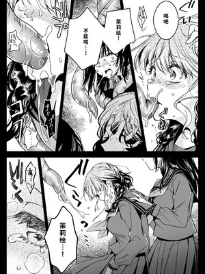 [黒澤pict (黒澤ユリ)] 制服触手21 [DL版] [中国翻訳]_32