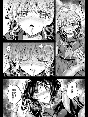 [黒澤pict (黒澤ユリ)] 制服触手21 [DL版] [中国翻訳]_33