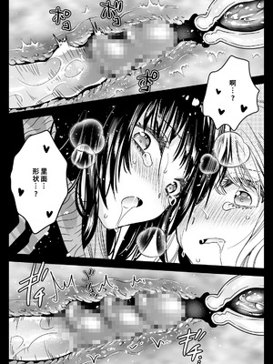 [黒澤pict (黒澤ユリ)] 制服触手21 [DL版] [中国翻訳]_58