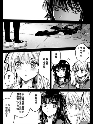 [黒澤pict (黒澤ユリ)] 制服触手21 [DL版] [中国翻訳]_65