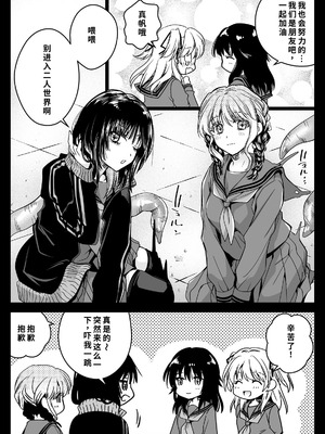 [黒澤pict (黒澤ユリ)] 制服触手21 [DL版] [中国翻訳]_66