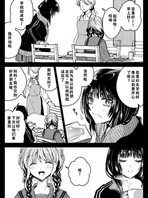 [黒澤pict (黒澤ユリ)] 制服触手21 [DL版] [中国翻訳]_68