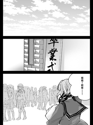 [黒澤pict (黒澤ユリ)] 制服触手21 [DL版] [中国翻訳]_69