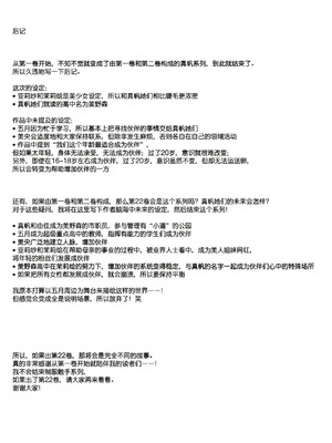 [黒澤pict (黒澤ユリ)] 制服触手21 [DL版] [中国翻訳]_72