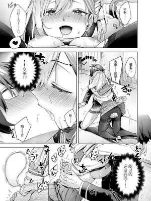 [冬みかん] はっぴーえちえちえくすぺりえんす 第2話 (COMIC 阿吽 2025年4月号) [中国翻訳] [DL版]_25