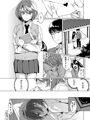 [コノシロしんこ] GROW APART [COMIC快楽天 2017年8月号]_05