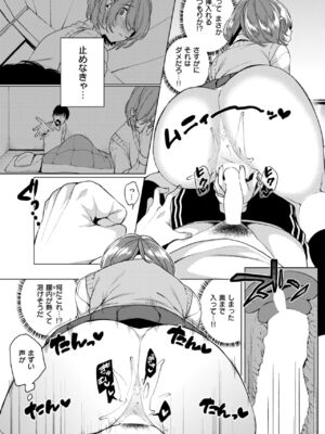 [コノシロしんこ] GROW APART [COMIC快楽天 2017年8月号]_11