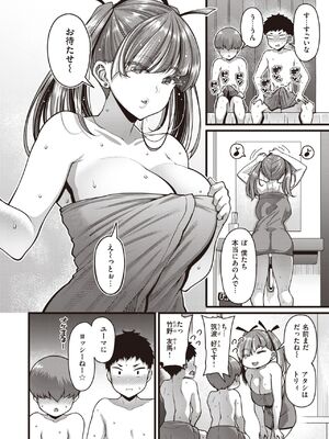 [皐月芋網] cherry picking♡ 前編 (COMIC 失楽天 2023年11月号) [DL版]_006