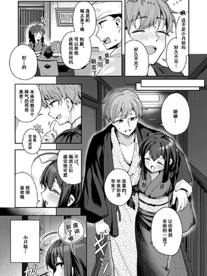 [Suzushimo] しあんのほか (COMIC 快楽天ビースト 2025年5月号) [ナギサ个人汉化] [無修正] [DL版]_186