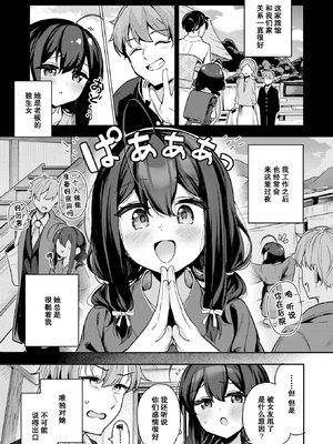 [Suzushimo] しあんのほか (COMIC 快楽天ビースト 2025年5月号) [ナギサ个人汉化] [無修正] [DL版]_187