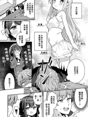 [Suzushimo] しあんのほか (COMIC 快楽天ビースト 2025年5月号) [ナギサ个人汉化] [無修正] [DL版]_188