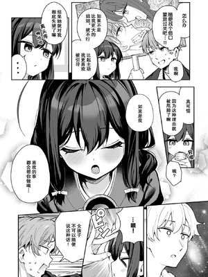 [Suzushimo] しあんのほか (COMIC 快楽天ビースト 2025年5月号) [ナギサ个人汉化] [無修正] [DL版]_190