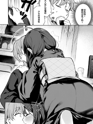 [Suzushimo] しあんのほか (COMIC 快楽天ビースト 2025年5月号) [ナギサ个人汉化] [無修正] [DL版]_192