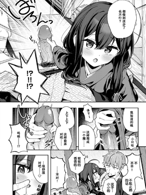 [Suzushimo] しあんのほか (COMIC 快楽天ビースト 2025年5月号) [ナギサ个人汉化] [無修正] [DL版]_194