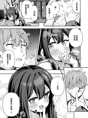 [Suzushimo] しあんのほか (COMIC 快楽天ビースト 2025年5月号) [ナギサ个人汉化] [無修正] [DL版]_197