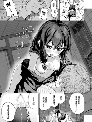 [Suzushimo] しあんのほか (COMIC 快楽天ビースト 2025年5月号) [ナギサ个人汉化] [無修正] [DL版]_199