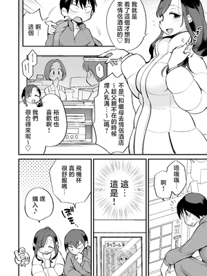 [めぎつねワークス] グイグイくる義母とAV鑑賞～ラブホテル編～ [中国翻訳]_04_honpen_008