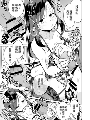 [めぎつねワークス] グイグイくる義母とAV鑑賞～ラブホテル編～ [中国翻訳]_04_honpen_017