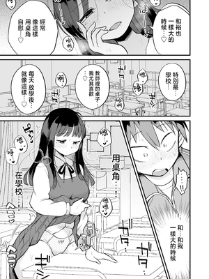 [めぎつねワークス] グイグイくる義母とAV鑑賞～ラブホテル編～ [中国翻訳]_04_honpen_027