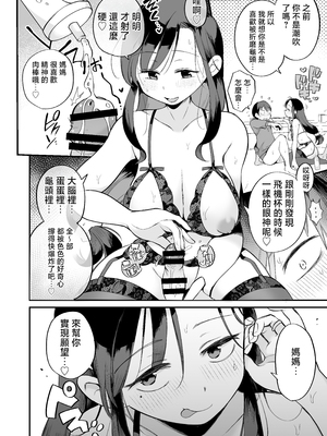 [めぎつねワークス] グイグイくる義母とAV鑑賞～ラブホテル編～ [中国翻訳]_04_honpen_032