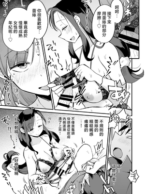 [めぎつねワークス] グイグイくる義母とAV鑑賞～ラブホテル編～ [中国翻訳]_04_honpen_035