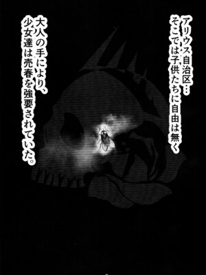 (C104) [こじつケダモノch(ケダモノch)] _穢れは畜獣とともに (ブルーアーカイブ)_02