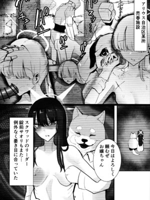 (C104) [こじつケダモノch(ケダモノch)] _穢れは畜獣とともに (ブルーアーカイブ)_03