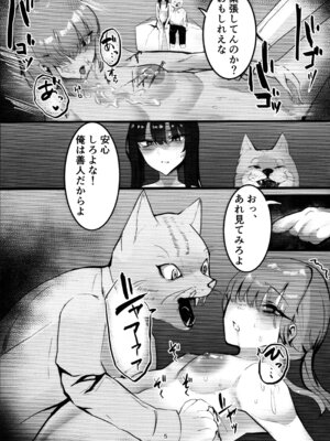 (C104) [こじつケダモノch(ケダモノch)] _穢れは畜獣とともに (ブルーアーカイブ)_04