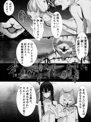 (C104) [こじつケダモノch(ケダモノch)] _穢れは畜獣とともに (ブルーアーカイブ)_05