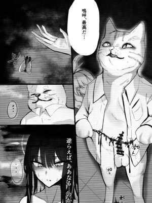 (C104) [こじつケダモノch(ケダモノch)] _穢れは畜獣とともに (ブルーアーカイブ)_06