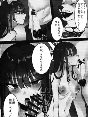 (C104) [こじつケダモノch(ケダモノch)] _穢れは畜獣とともに (ブルーアーカイブ)_09