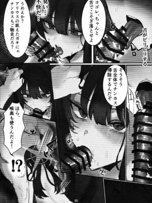 (C104) [こじつケダモノch(ケダモノch)] _穢れは畜獣とともに (ブルーアーカイブ)_10