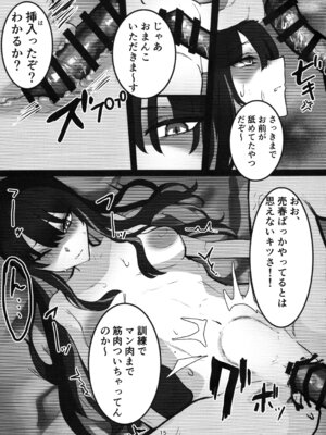 (C104) [こじつケダモノch(ケダモノch)] _穢れは畜獣とともに (ブルーアーカイブ)_14