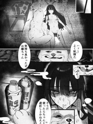 (C104) [こじつケダモノch(ケダモノch)] _穢れは畜獣とともに (ブルーアーカイブ)_17