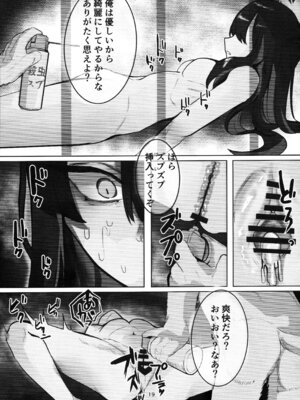 (C104) [こじつケダモノch(ケダモノch)] _穢れは畜獣とともに (ブルーアーカイブ)_18