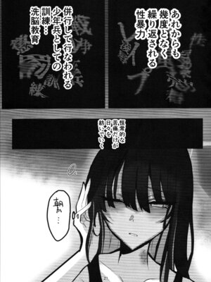 (C104) [こじつケダモノch(ケダモノch)] _穢れは畜獣とともに (ブルーアーカイブ)_20