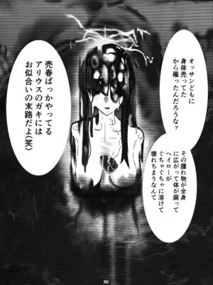 (C104) [こじつケダモノch(ケダモノch)] _穢れは畜獣とともに (ブルーアーカイブ)_23