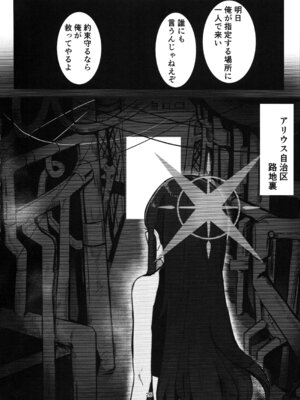 (C104) [こじつケダモノch(ケダモノch)] _穢れは畜獣とともに (ブルーアーカイブ)_25