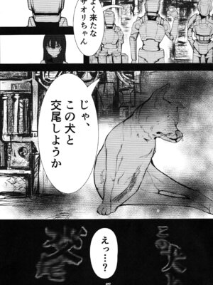 (C104) [こじつケダモノch(ケダモノch)] _穢れは畜獣とともに (ブルーアーカイブ)_26