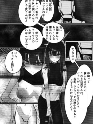 (C104) [こじつケダモノch(ケダモノch)] _穢れは畜獣とともに (ブルーアーカイブ)_27