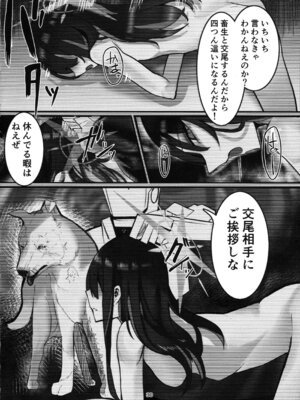(C104) [こじつケダモノch(ケダモノch)] _穢れは畜獣とともに (ブルーアーカイブ)_29